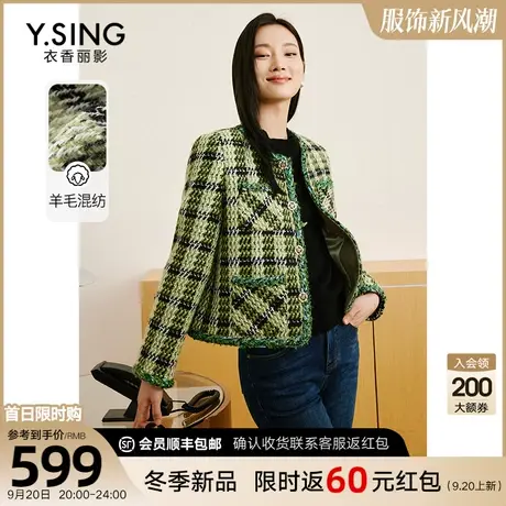 绿色格纹小香风短外套女衣香丽影2023年秋冬季新款法式优雅名媛风图片