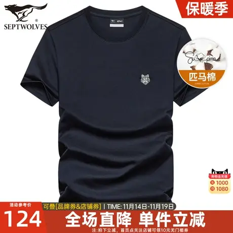 七匹狼男士短袖T恤2023夏季新款休闲圆领体恤纯棉绣标上衣男装潮图片