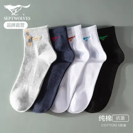 七匹狼袜子男纯棉运动袜男士全棉抗菌防臭长袜潮流吸汗透气中筒袜图片