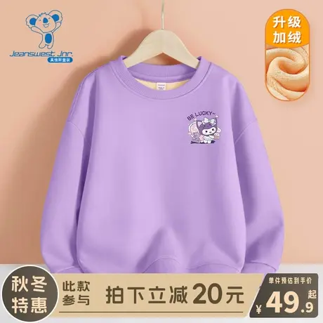 KX真维斯女童加绒卫衣女孩冬季休闲套头衫儿童秋冬款圆领保暖衣服商品大图