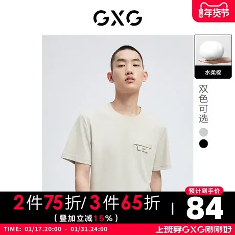 GXG男装 休闲简约水柔棉日常通勤圆领短袖T恤2022年夏季商品大图