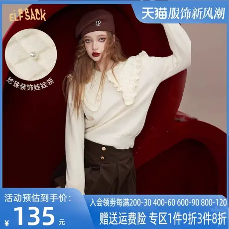 妖精的口袋白色娃娃领毛衣女2022秋冬季新款软糯温柔风短款小个子图片