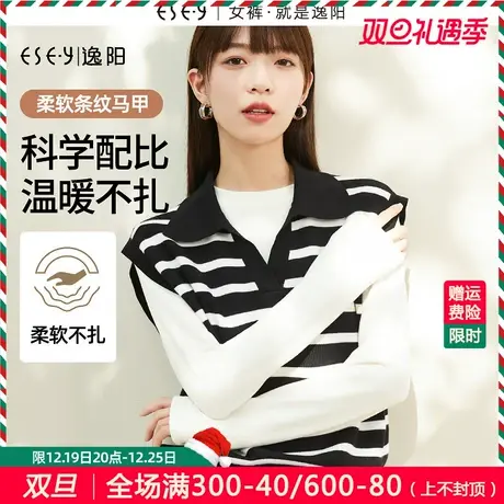 逸阳polo领羊毛条纹马甲毛针织衫女2023秋冬新款毛衣v领百搭上衣图片