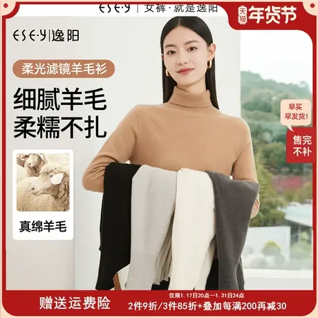 逸阳多彩高领毛针织衫女2023秋新款宽松休闲遮肉显瘦毛衣上衣3098图片