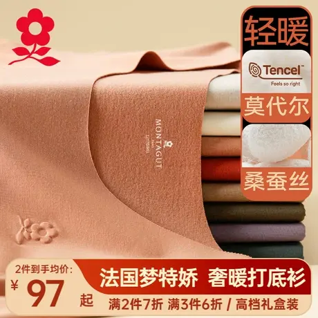 梦特娇莫代尔打底衫女薄款长袖t恤德绒保暖内衣蚕丝秋衣内穿上衣商品大图