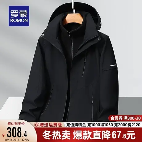 【一衣三穿】罗蒙男士摇粒绒户外冲锋夹克衣服2023秋季新款登山服图片