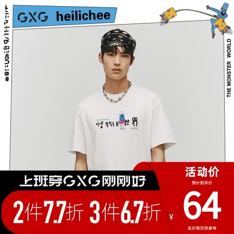 【新款】GXG男装 夏季白色宽松印花短袖T恤男10C144014C图片