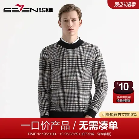【清仓】柒牌男装秋冬男士英伦风圆领羊毛衫时尚休闲青年套头毛衣商品大图