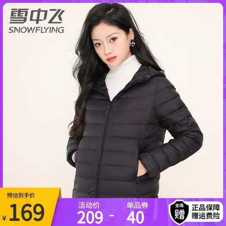 雪中飞秋冬季时尚保暖短款羽绒服女连帽防风修身轻薄羽绒外套纯色图片