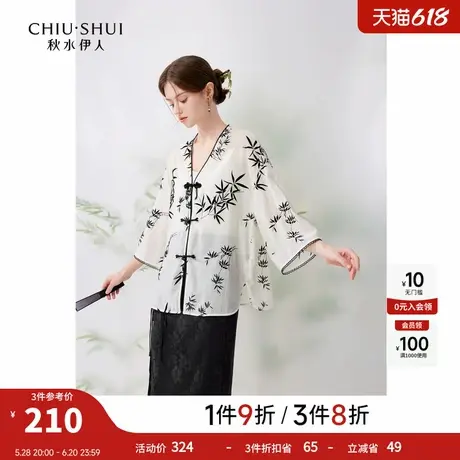 秋水伊人奥莱新中式休闲上衣夏季女装慵懒风禅意清冷竹纹提花衬衫图片