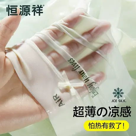 恒源祥内裤女生无痕不夹臀夏季薄款透气短裤抗菌裆女士冰丝三角裤商品大图