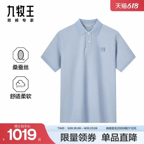 九牧王男装2025夏季新款含桑蚕丝舒适柔软商务休闲男款短袖polo衫图片
