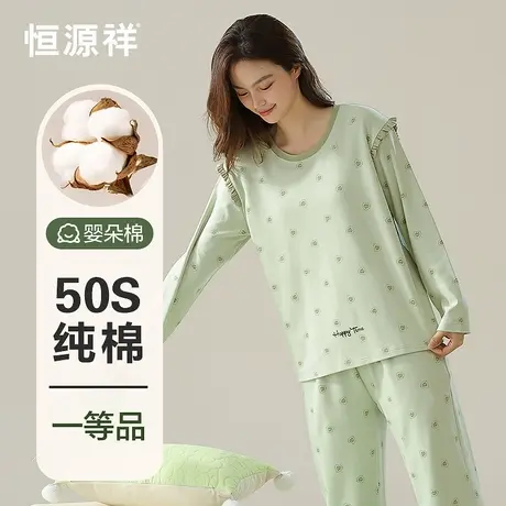 恒源祥睡衣女款纯棉圆领家居服春夏可外穿印花休闲宽松长袖两件套商品大图