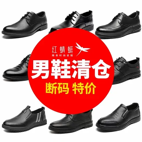 红蜻蜓皮鞋男秋冬款正装商务休闲鞋真皮透气软底舒适系带百搭男鞋商品大图