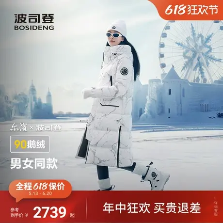 【尔滨】波司登冬季新款户外极寒情侣保暖长款鹅绒羽绒服女男图片