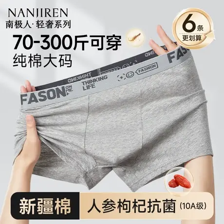 南极人纯棉内裤男士加肥加大码胖子平角短裤肥佬四角裤衩夏季薄款商品大图