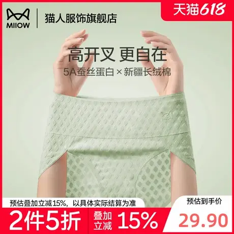 【折】猫人内裤女纯棉抑菌裆无痕全棉三角短裤女2025新款少女商品大图