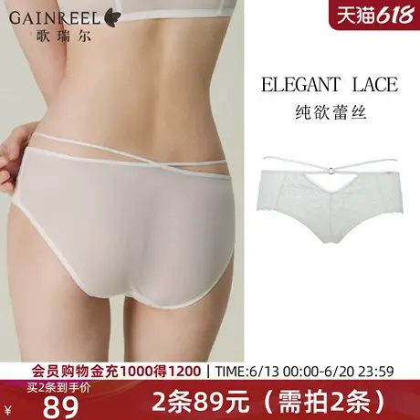 歌瑞尔凉感轻薄内裤女透气2025年夏禁欲系性感绑带中低腰三角裤图片