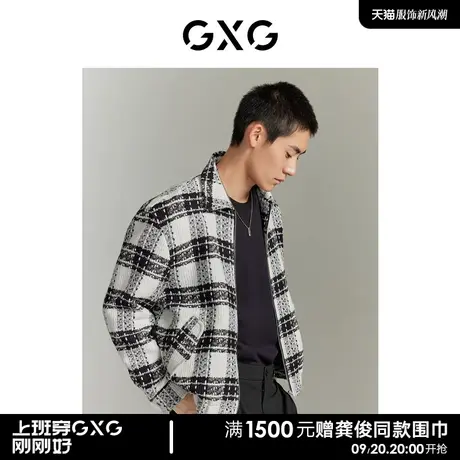 【龚俊心选】GXG男装 格纹粗花小香风翻领男夹克外套 23年秋新品商品大图
