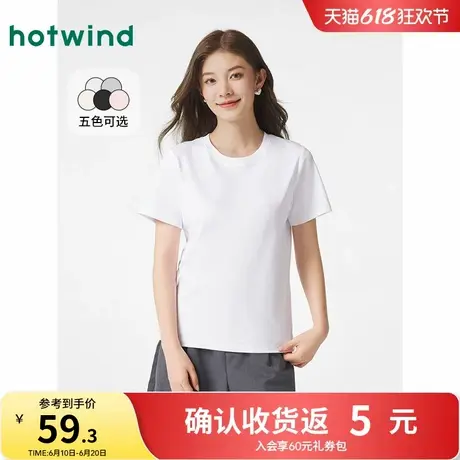 热风白色T恤2025年春季新款女士基础短袖正肩打底衫休闲短袖上衣商品大图