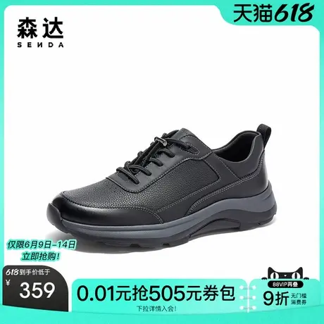 森达健步鞋男秋季新商场同款户外运动厚底休闲鞋44WT6CM4商品大图