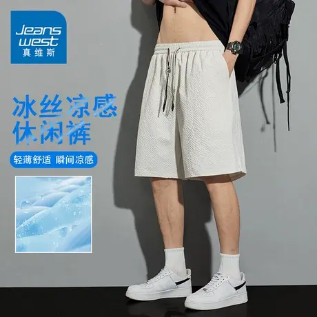GQ真维斯夏季薄款冰丝休闲短裤男士2025运动中裤修身显瘦五分裤子图片
