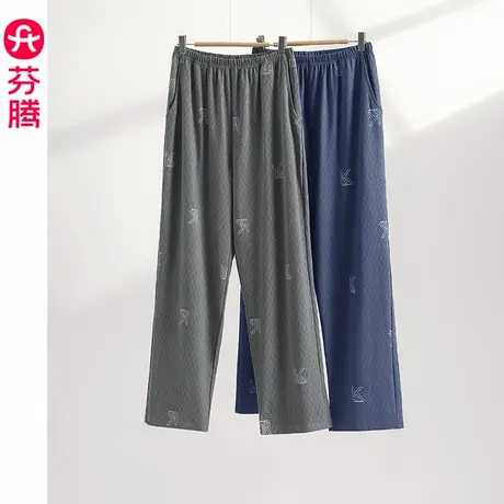 芬腾春秋季睡裤男士纯棉居家长裤青年秋天休闲大码全棉家居裤单裤图片
