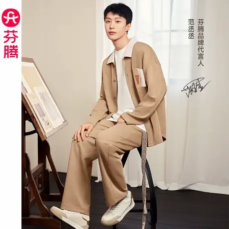 【范丞丞同款】芬腾男士睡衣春秋季长袖套装玻尿酸养肤棉家居服夏商品大图