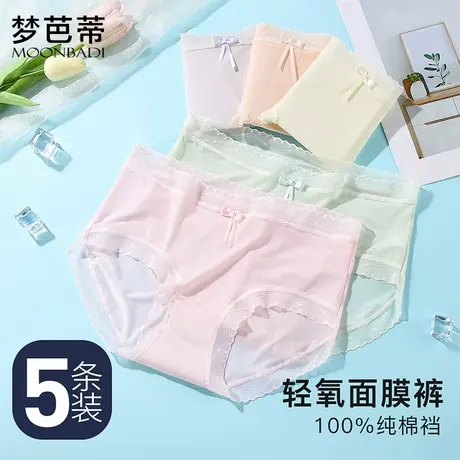 梦芭蒂5条装夏季薄款冰丝凉感内裤女中腰纯棉底裆高弹透气短裤商品大图