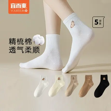 [5双]宜而爽袜子女中筒袜卡皮巴拉可爱卡通无骨短筒袜夏季薄袜子商品大图