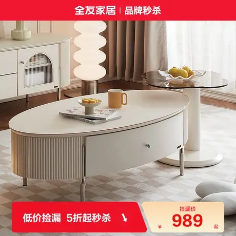 全友家居2025新款法式奶油风茶几电视柜家用客厅沙发小边几组合商品大图