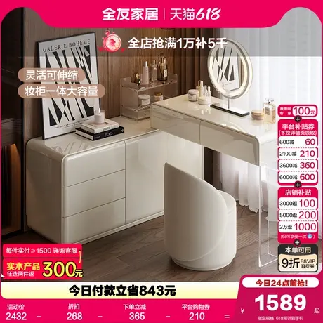 全友家居现代简约卧室小户型转角梳妆台伸缩收纳斗柜一体化妆桌图片