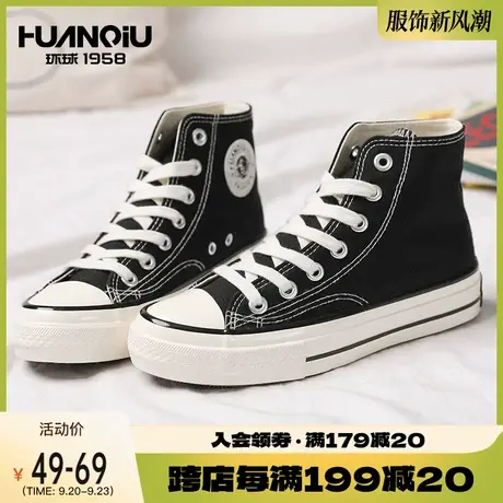 环球2023秋冬新款百搭经典高帮情侣帆布女鞋子韩版休闲学生平底单图片