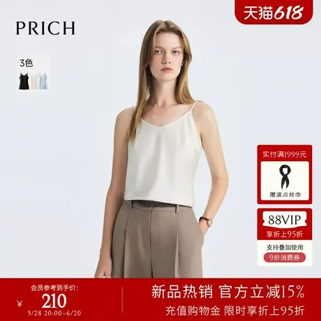 PRICH时髦V领吊带衬衫2025夏季新款垂坠感休闲显瘦内搭背心上衣女图片