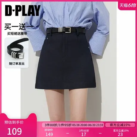 DPLAY【惠品】2025年夏季新款深蓝色半身裙女气质裙子西装短裙图片
