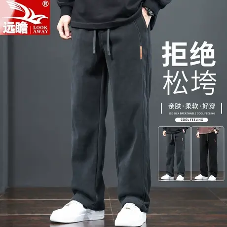 远瞻休闲裤男春秋季博澳绒宽松直筒垂感2025新款潮流男士运动卫裤图片