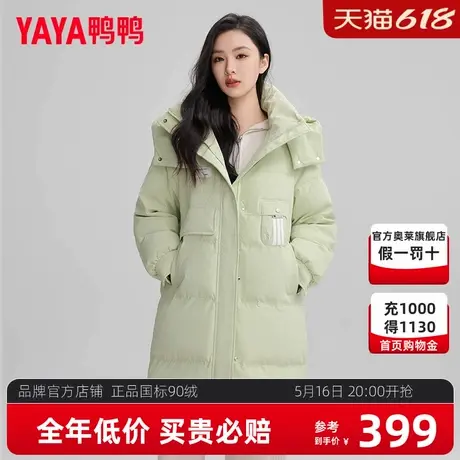 鸭鸭反季羽绒服女长款长过膝2023冬季新款官方旗舰店时尚显瘦外套商品大图