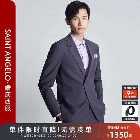 报喜鸟秋季新款时尚商务休闲轻正装西服上衣裤子平驳领石楠花紫男图片