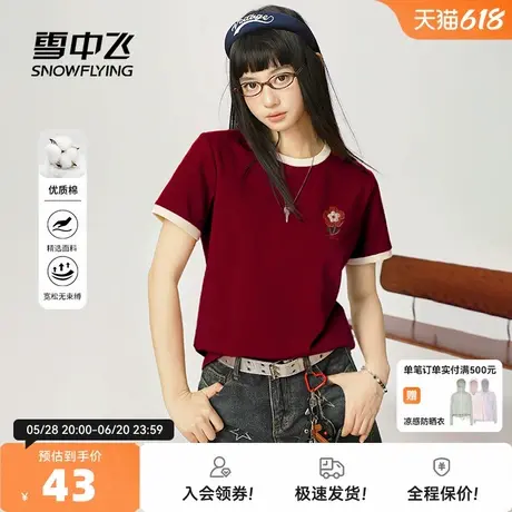 雪中飞纯棉短袖t恤女2025新款夏季撞色休闲好看宽松初中生半袖PC图片