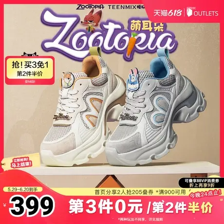 天美意疯狂动物城联名萌耳朵厚底增高老爹鞋女运动鞋子2025春新款商品大图