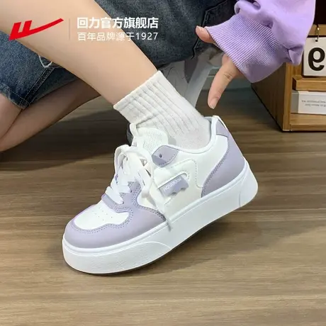 回力女鞋板鞋女款2025新款香芋紫鞋子女ins潮百搭小众厚底小白鞋商品大图