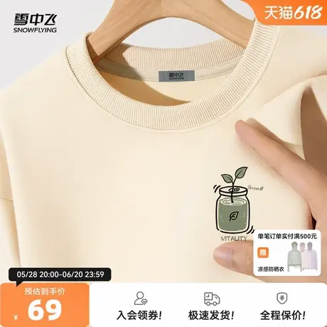 雪中飞卫衣男2025春季新款复古重磅百搭外套青少年米色套头衫潮PC图片