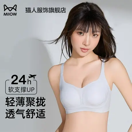 猫人内衣女夏薄款聚拢收副乳防下垂舒适透气软支撑文胸罩无钢圈商品大图