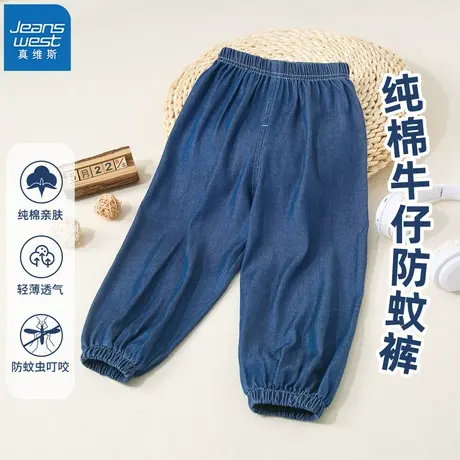 N2真维斯男童防蚊裤夏季2025新款儿童牛仔裤纯棉轻薄裤子男孩夏装商品大图