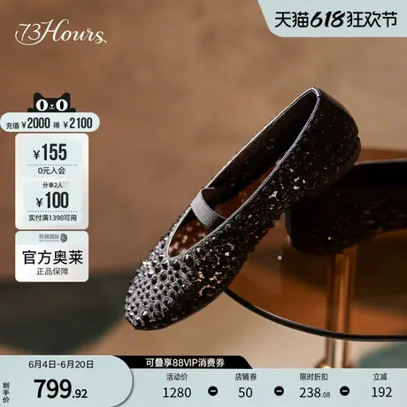 73hours官方奥莱女鞋光影之间2024法式芭蕾鞋外穿带跟舒适平底鞋图片