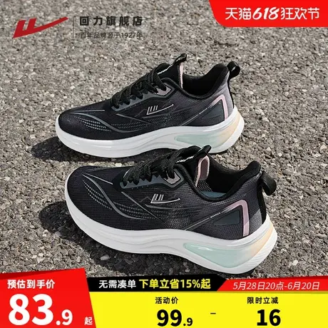回力运动鞋女鞋2025夏季透气新款黑色鞋子轻便减震休闲网面跑步鞋商品大图