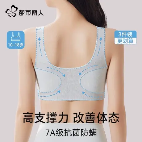 都市丽人少女内衣文胸青春发育期薄款二阶段初高中学生女童小背心商品大图