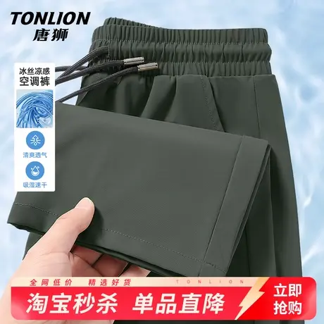 唐狮夏季薄款裤子男2025新款冰丝直筒运动裤男士跑步健身速干裤HW商品大图