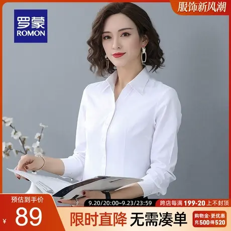 【官方正品】罗蒙春季新款商务长袖衬衫女中青年职业正装纯色衬衣图片