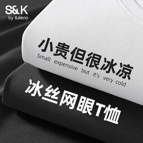 班尼路S&K系列冰丝短袖t恤男款2025夏季新款宽松速干高弹运动上衣图片